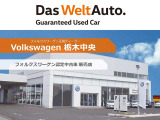 この車は“Das WeltAuto”(フォルクスワーゲン認定中古車)です。世界品質をお届けするというフォルクスワーゲンの哲学から生まれた“Das WeltAuto”はお客様の安全性のため、厳しい基準を設定しています。