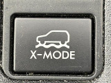 【X-MODE】タイヤが空転するような悪路で威力を発揮します!