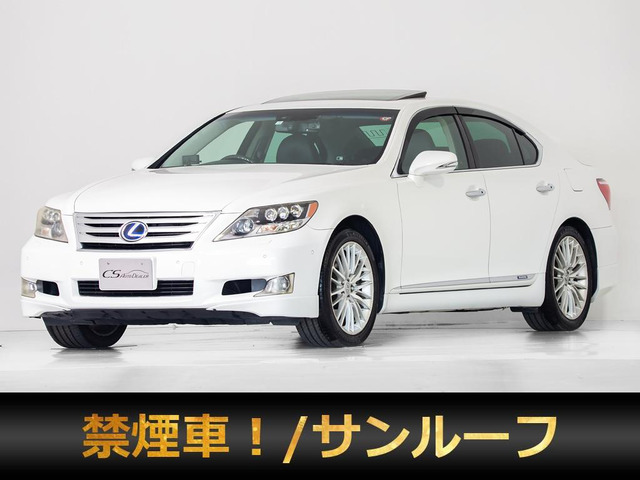 中古車 レクサス LS 600h 4WD の中古車詳細 (123,597km, パールホワイト, 千葉県, 57万円) |  中古車情報・中古車検索なら【車選びドットコム（車選び.com）】