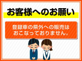 登録車の福岡県外への販売は行っておりません。ご了承ください。