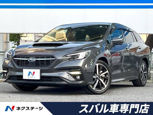 中古車 スバル レヴォーグ 1.8 GT-H EX 4WD の中古車詳細 (8