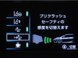 【トヨタセフティーセンス】衝突軽減・運転アシスト、安心安全に運転していただける装備が満載です。詳細はスタッフからご案内致します。