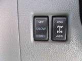 パートタイム4WD。路面状況に応じて、スイッチひとつで2WD⇔4WDの切り替え可能
