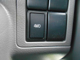 ボタン一つで4WDへの切り替えOK。