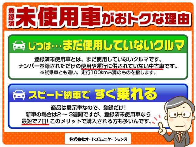 貨車です、中古で購入、未使用。 （未使用車とは？｜メリットと 未使用多いです