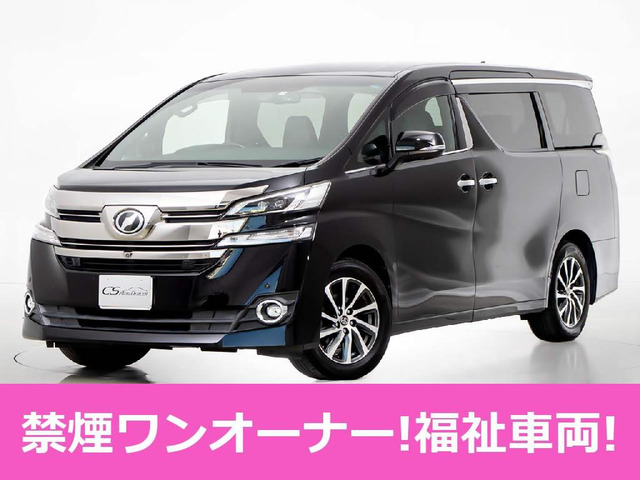 中古車 トヨタ ヴェルファイア 3.5 VL サイドリフトアップシート 4WD の中古車詳細 (48