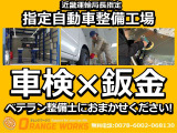 ☆指定自動車整備工場完備☆お車のトラブルはもちろんのこと点検や車検もしております!