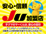 JU加盟店とは、適正な中古車販売を推進する一般社団法人日本中古自動車販売協会連合会(中販連)に組してる中古車販売店となります。公正な取引を行っておりますので安心してご来店下さい。