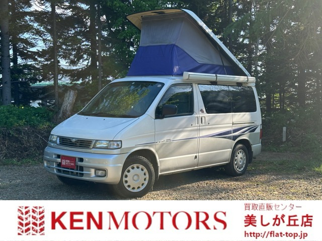 中古車 マツダ ボンゴフレンディ 2.5 RF-V オートフリートップ ディーゼル 4WD ルーフテント 社外オーディオ AT の中古車詳細  (198