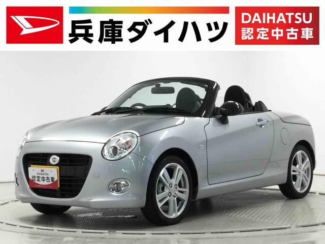 中古車 ダイハツ コペン セロ の中古車詳細 (74km, シルバー, 兵庫県, 189.5万円) |  中古車情報・中古車検索なら【車選びドットコム（車選び.com）】