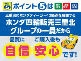 ★車両検索、有難うございます♪お問い合わせはポイント5亀山店専用フリーダイヤルまで(携帯可)♪三重県最大級のディーラーネットワーク総展示台数1000台以上!買取・下取もお任せください♪