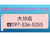 大分店スタッフ一同お待ちしております、お気軽にお問い合わせください。