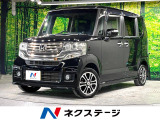 N-BOXカスタム G SSパッケージ 特別仕様車