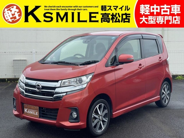 中古車 日産 デイズ ハイウェイスター Gターボ ナビ アラウンドビューモニター ETC の中古車詳細 (92,000km, オレンジ, 香川県,  49.8万円) | 中古車情報・中古車検索なら【車選びドットコム（車選び.com）】