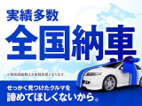 せっかく見つけたお気に入りの1台を遠いからとあきらめてほしくない!遠方でも陸送納車承れます。//