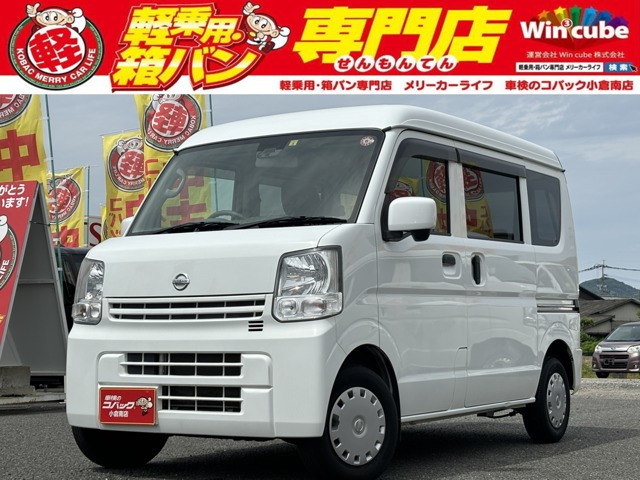 日産 NV100クリッパー 