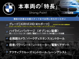 X3  xDrive 20d Mスポーツ