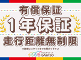 中古車にも安心を!1年間走行距離無制限の有償保証もご準備ございます!詳細はスタッフまでお問合せ下さい!