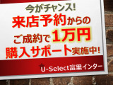 来店予約されご成約のお客様に車両本体価格から1<span class=