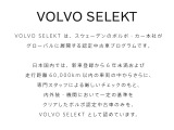 SELEKT保証付き 保証費用は本体価格に含まれております詳細については販売店にご確認ください 安心のボルボSELEKT保証(ボルボオリジナル保証)で24時間ロードサービスも付帯しています。