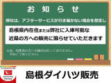 島根県内11拠点で展開中!お探しの1台を見つけます♪