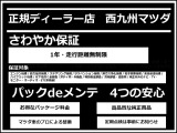 お車の保証は、12ヶ月・走行距離無制限となります。ご購入後も安心してお乗り下さい!