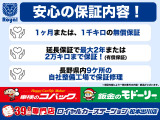 購入の保証内容も安心充実!購入から1ヶ月または1千キロ保証!自社整備工場を完備しているので手厚くサポートいたします!