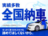 修復歴※などしっかり表記で安心をご提供!※当社基準による調査の結果、修復歴車と判断された車両は一部店舗を除き、販売を行なっておりません。万一、納車時に修復歴があった場合にはご契約の解除等に応じます。