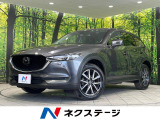 CX-5 2.2 XD Lパッケージ 