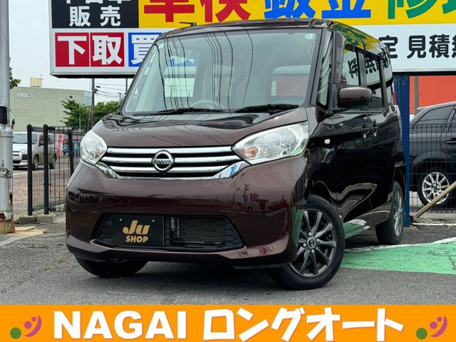 日産 デイズルークス 