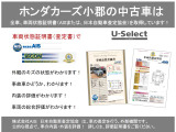 弊社は第三者機関(AIS)による、品質済検査を受けた物件で、自信をもっておススメできる1台となってます!