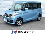 日産 デイズルークス