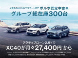 XC60 リチャージ アルティメット T6 AWD PHEV 4WD 