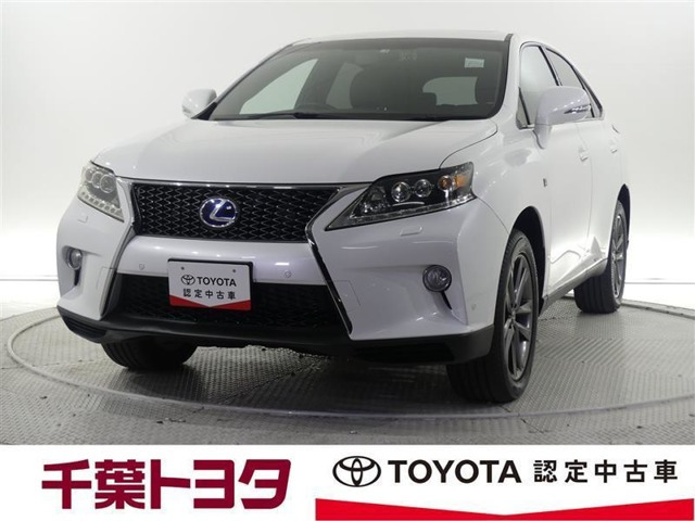 中古車 レクサス RX 450h Fスポーツ 4WD の中古車詳細 (57,000km, パールマイカ, 千葉県, 220万円) |  中古車情報・中古車検索なら【車選びドットコム（車選び.com）】