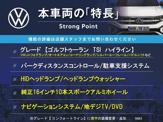 中古車 フォルクスワーゲン ゴルフトゥーラン TSI ハイライン の中古車詳細 (39,300km, キャンディホワイト, 大阪府, 99万円) |  中古車情報・中古車検索なら【車選びドットコム（車選び.com）】
