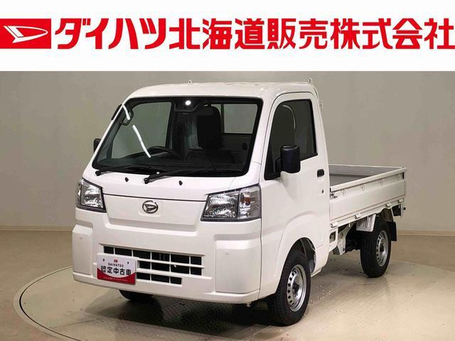 ハイゼットトラック スタンダード 3方開 4WD