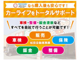 【トータルカーライフサポート】新車や中古車販売、また、車検のコバックでの車検、万が一のときの板金修理やメンテナンスもあります!自動車保険も取り扱っております!