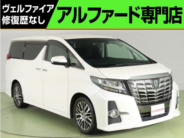 中古車 トヨタ アルファード 2.5 S Cパッケージ JBLサウンド レ-ダ-クルーズ 全周囲カメラ の中古車詳細 (131,000km,  ホワイトパールクリスタルシャイン, 千葉県, 249万円) | 中古車情報・中古車検索なら【車選びドットコム（車選び.com）】