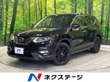 エクストレイル 2.0 20X エクストリーマーX 4WD 