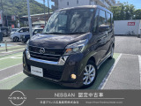 日産 デイズルークス