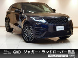 キャンペーン対象車【Rダイナミック SE 2.0L P300 4WD】人気カラーサントリーニブラックを纏ったレンジローバーヴェラールが入庫しました!大径ホイールと豪華装備があしらわれた車両となっております。