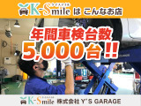 年間車検台数5,000台!整備、板金、車検もお任せください!!【HPもご覧ください☆ https://k-smile.jp/sanin/ 】