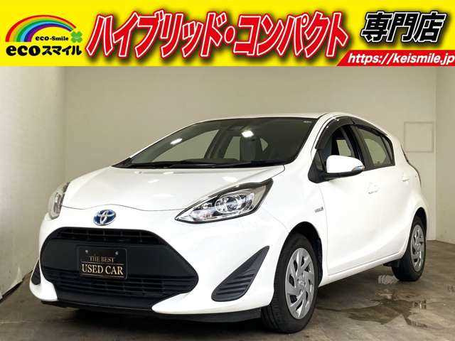 アクア 1.5 L トヨタセーフティセンス・ナビ・Bカメラ