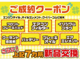 6月セール!!ご納車前に予防整備パック￥39,800円交換パックプレゼント!条件等ございますので一度お問い合わせいたらければと思います。