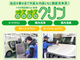 高品質カー洗浄技術「まるまるクリン」実施済みです!