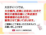 こんにちは!大分ダイハツです!この度は、弊社の中古車をご覧頂きありがとうございます。