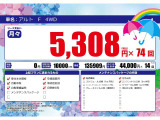 車検も税金も維持費もすべて込み価格!コレCARラなら月々定額￥5,308円から車に乗れます!