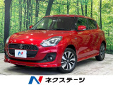 スイフト 1.2 ハイブリッド(HYBRID) RS セーフティパッケージ 