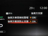 BSI機能は、隣接車線に車両がいる時に車線変更する場合に、ブザーと共に元の車線に戻して隣接車両との接触を回避するように支援する安全機能です♪