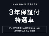 安心の認定中古車保証付帯、長期にわたって安心をお届けいたします。